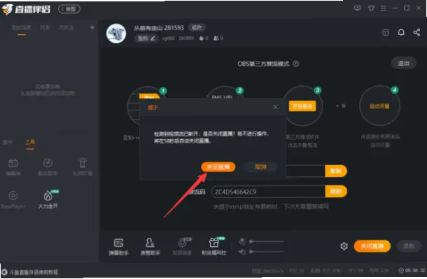 斗鱼 直播｜斗鱼直播开播条件与流程详解